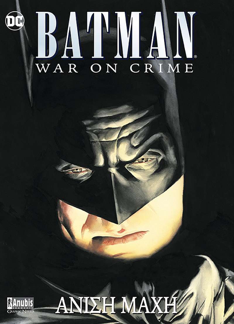 Batman: Άνιση Μάχη
