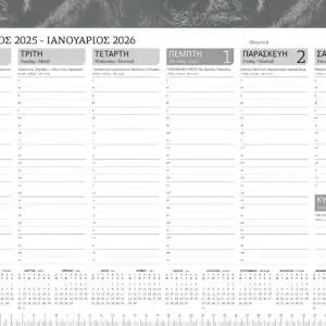 Πλάνο Γραφείου Εβδομαδιαίο Marble Γκρι 29x42εκ 52Φ 2026