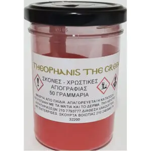Σκόνη αγιογραφίας El Greco Cadmium Light Red 50gr