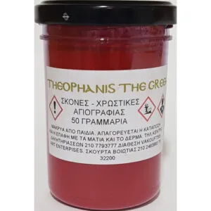Σκόνη αγιογραφίας El Greco Carmine Red 50gr