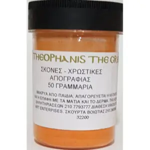 Σκόνη αγιογραφίας El Greco Primary Orange 50gr