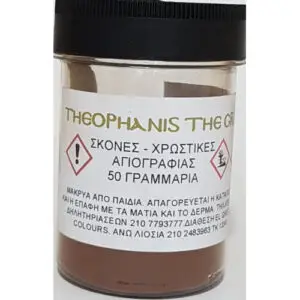 Σκόνη αγιογραφίας El Greco Burnt Sienna 50gr