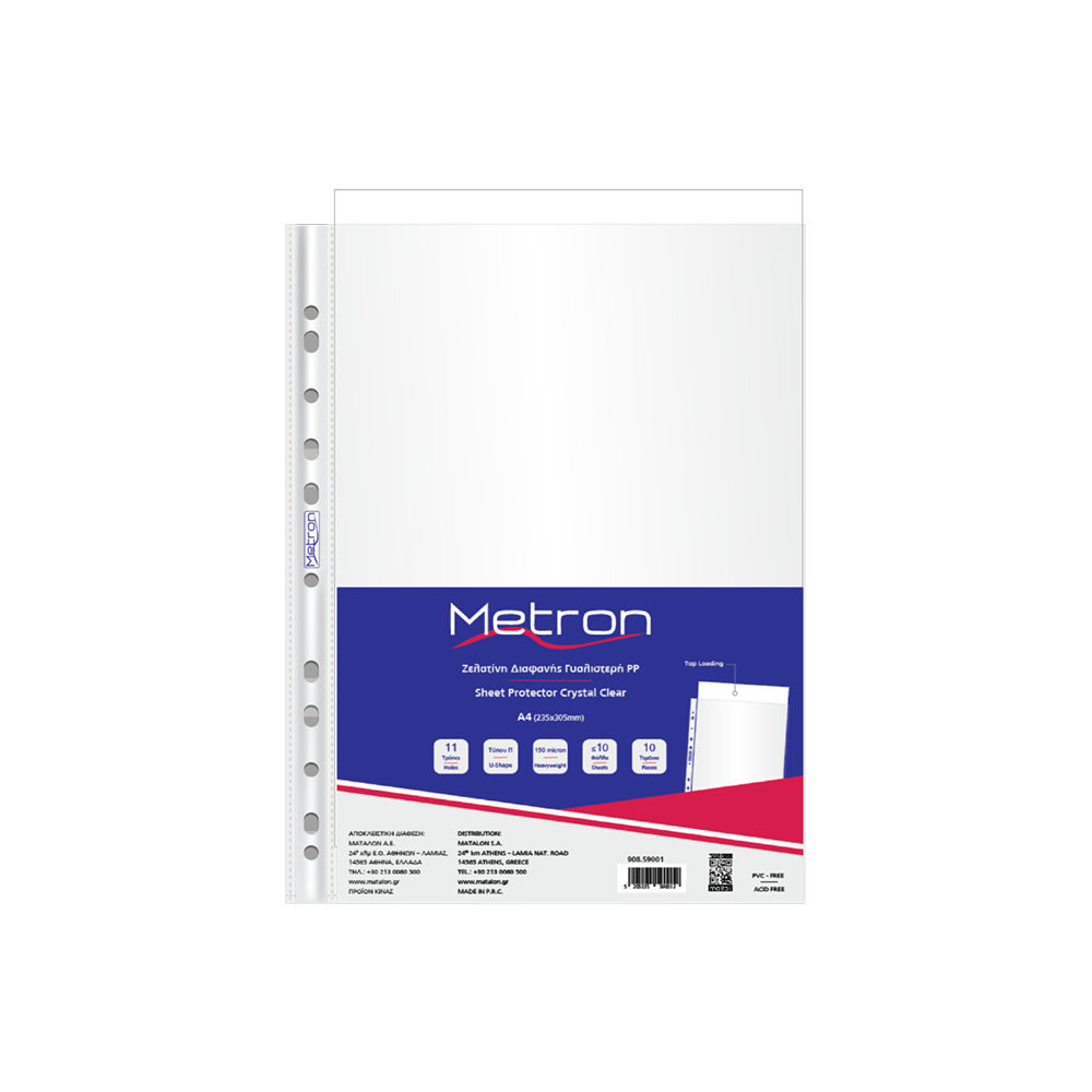 Ζελατίνα Metron Π Α4 150mic 10τεμ.