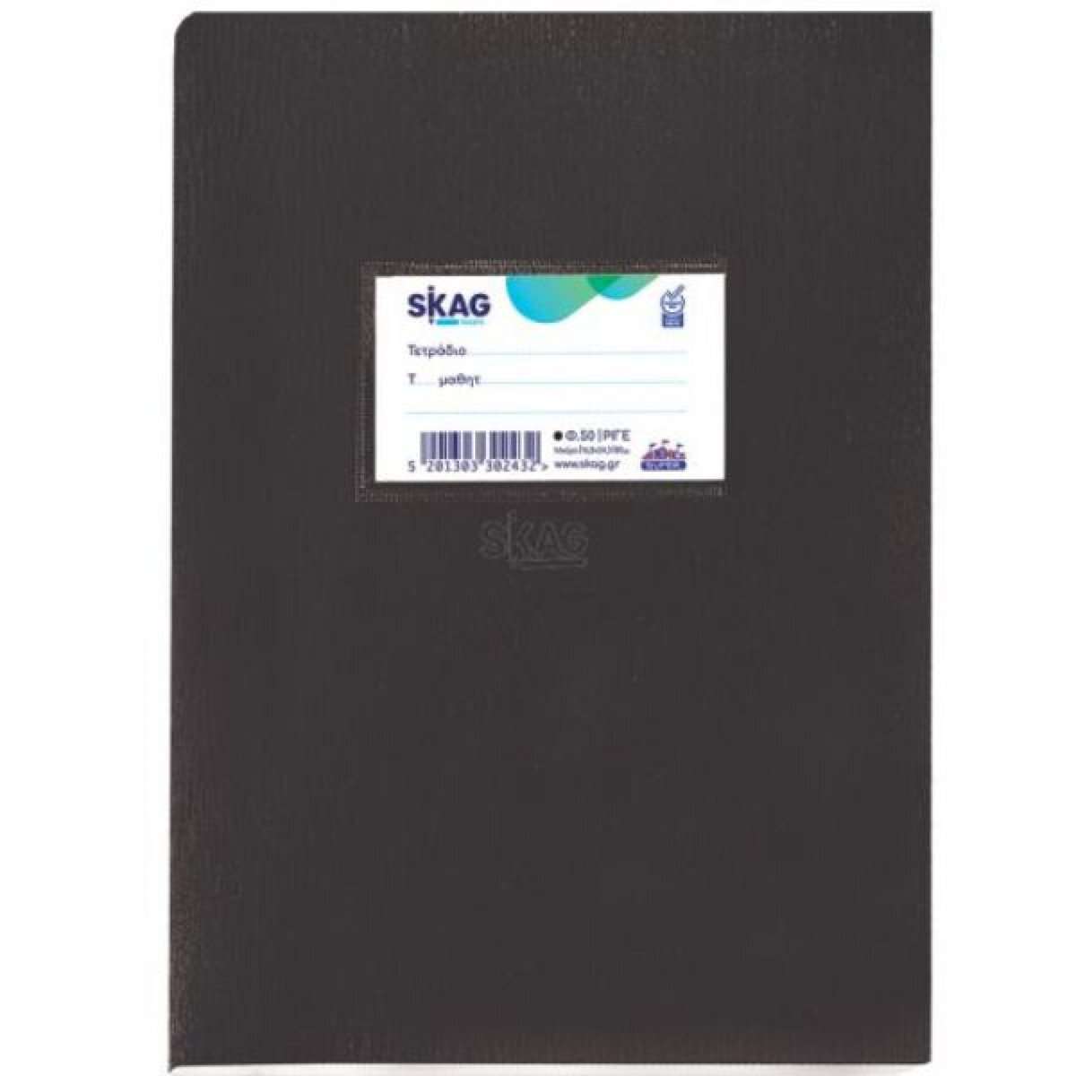 Τετράδιο Skag Super 17x25εκ 50Φ Μαύρο